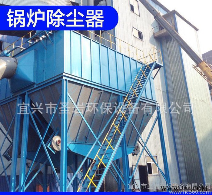 生產直銷除塵器 鍋爐除塵器 生物質鍋爐除塵器 支持定制