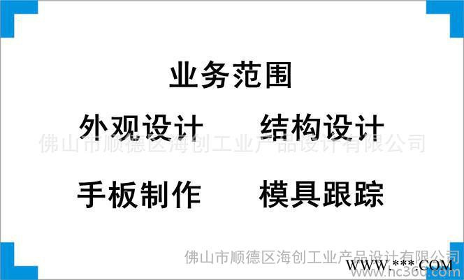 提供光伏離網(wǎng)系統(tǒng)外觀設(shè)計(jì)、結(jié)構(gòu)設(shè)計(jì)、產(chǎn)品創(chuàng)意設(shè)計(jì)、工業(yè)設(shè)計(jì)