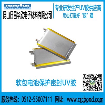 CRCBOND軟包鋰電池保護密封UV膠水