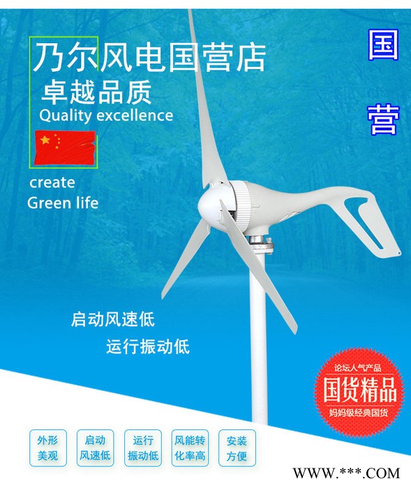 S2型風力發電機100w~300W12V/24V微風啟動風光互補路燈家用風能