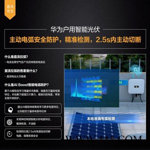 華為HUAWEI 高效 智能 光伏逆變器SUN2000-6KTL-M0三相并網逆變器