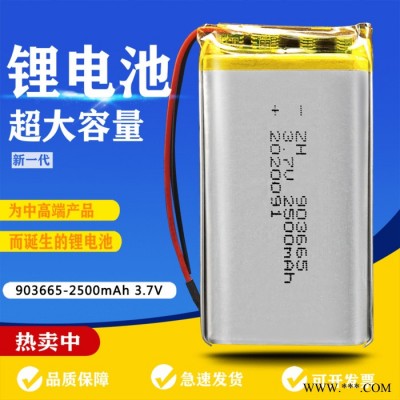 涵鷹廠家直供3.7V聚合物鋰電池A品903665 2500mAh發(fā)熱鞋墊暖手寶鋰離子電池