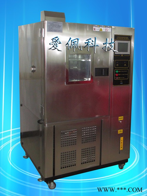 愛佩科技AP-GD 東莞鋰電池恒溫箱 高低溫試驗恒溫器箱