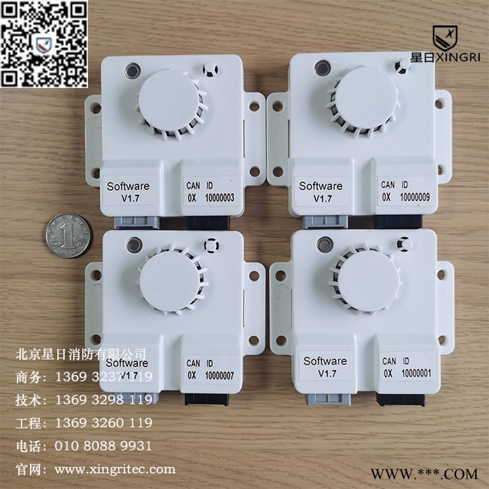 星日XR02A 鋰電池火情探測控制系統