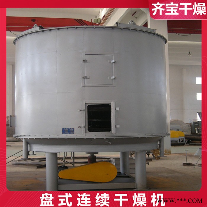 多層中空盤式連續干燥機 鈦酸鋰干燥機 錳酸鋰盤式干燥機 鋰電池正級材料烘干機