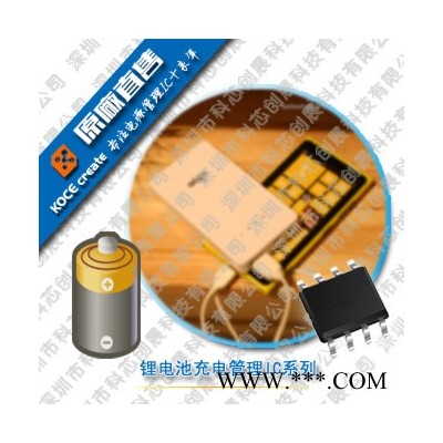 常見升壓芯片鋰電池充電管理IC電路設計選型及匯總 升壓IC
