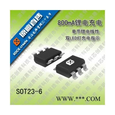 供應兼容替代賽芯微鋰電池保護IC,XB7608AF,XB5352,XB8089,XB5350