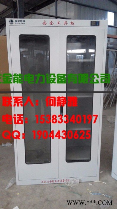 光伏發(fā)電廠(chǎng)安全工具柜廠(chǎng)家報(bào)價(jià)