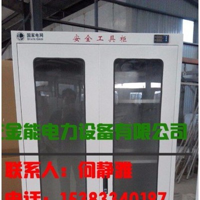光伏發(fā)電廠(chǎng)安全工具柜廠(chǎng)家報(bào)價(jià)