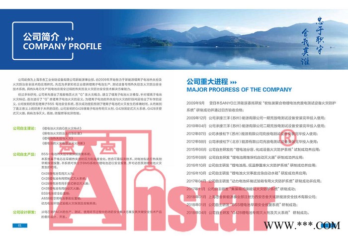 G428鋰電池專用滅火劑 堆垛機滅火器廠家 機器人自動滅火器 新能源類電池堆垛機滅火裝置