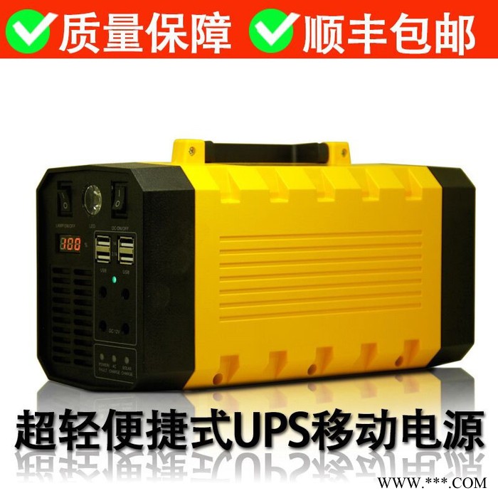220v移動不間斷ups電源 500w輸出220v定制鋰電池 蓄電池廠家