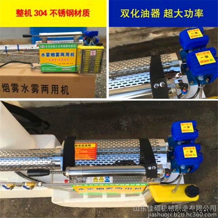 佳碩 噴藥均勻噴施效果好 升級款鋰電池打藥噴霧器 批發水霧煙霧兩用彌霧機