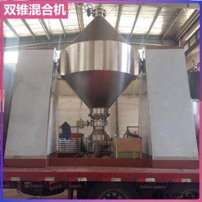 鋰電池粉末混合機 化工粉末攪拌設備 1500L雙錐混合機 變頻調速W形雙錐混合機