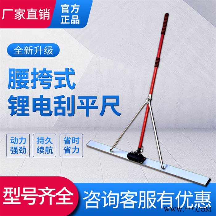 1.5米混凝土電動小刮尺 鋰電池振平尺抹平整平尺 水泥混凝土收光大抹子