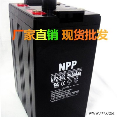 耐普蓄電池閥控式NP2-1200AH/光伏系統2V1200AH直流屏專用