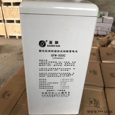 圣陽蓄電池GFMD-200C 圣陽蓄電池2V200AH 電力直流屏基站 光伏專用電池