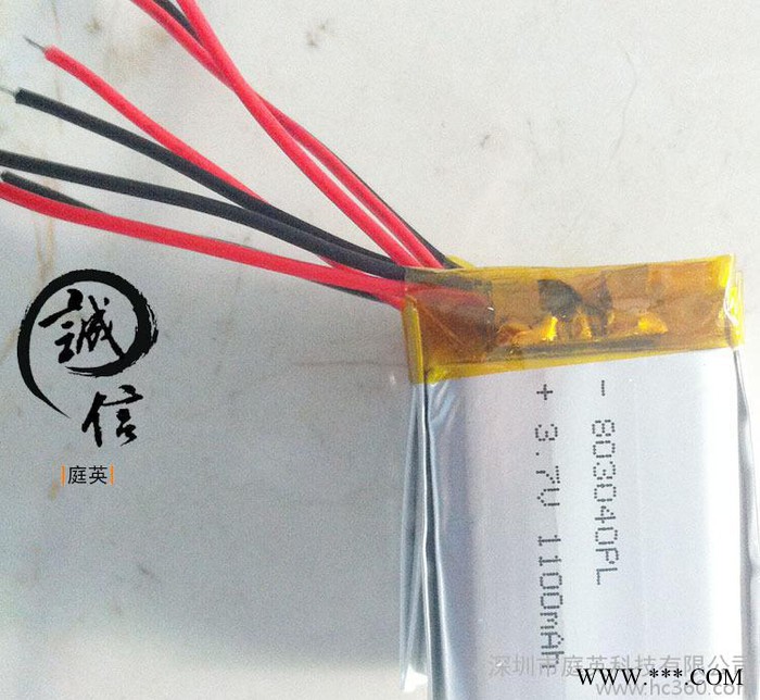 **803040 聚合物鋰電池 1100毫安 大容量鋰電池 品牌鋰電池定做