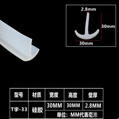T型密封條家具密封條封邊橡膠條t型止縫條電纜溝蓋板光伏板密封條 T字