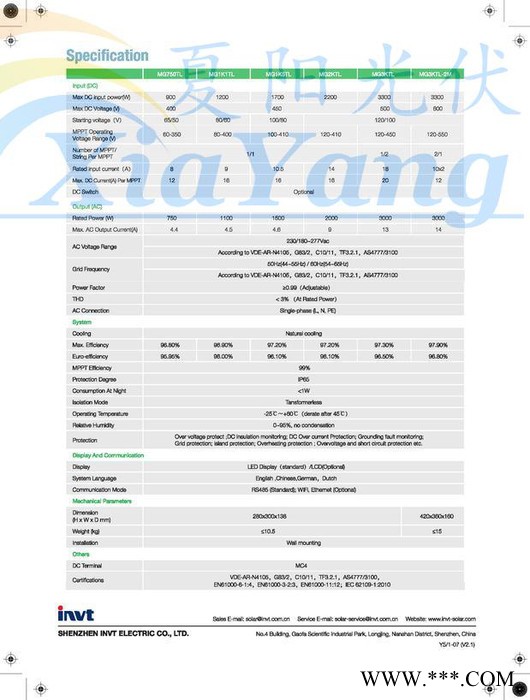 英威騰10KW光伏并網(wǎng)逆變器10000W太陽能逆變器380V并網(wǎng)逆變器                英威騰10