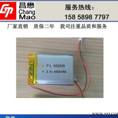 A品聚合物鋰電池552535-450MAh 音響 數碼產品手