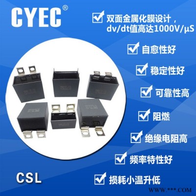 純?cè)础粳F(xiàn)貨】 MKP-IB CJ40-2 SNUT1光伏電容器定制 CSL 0.68uF/3000V.DC