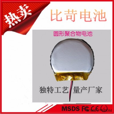 pkcell3.7v 20mah 062255鋰電池超薄 彎曲 超小鋰電池 可充電