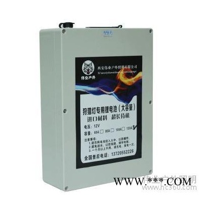 大容量鋰電池 探照燈專用組合鋰電池 25小時(shí)超長(zhǎng)待機(jī)