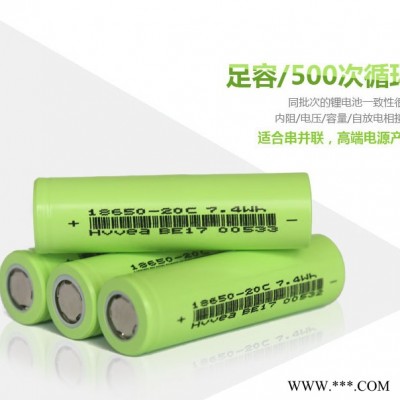 Hvvea battery，充滿正能量!匯億HvveaICR18650-20C 鋰電池**