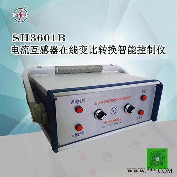 煤改電 供熱電能計量互感器變比在線轉換裝置  風電水電光伏雙向計量裝置 周期性供電計量裝置