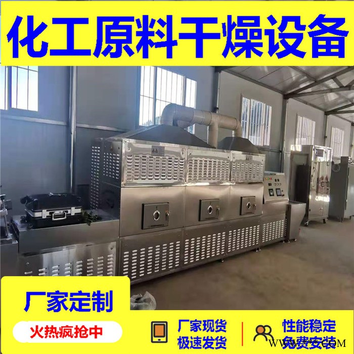 單晶硅脫水設(shè)備 直銷化工原料微波干燥機 隧道式光伏電池材料除水設(shè)備