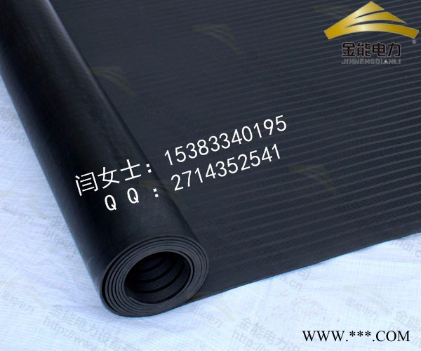 風(fēng)電光伏發(fā)電太陽(yáng)能發(fā)電廠(chǎng)地鐵配電室用高壓絕緣膠墊