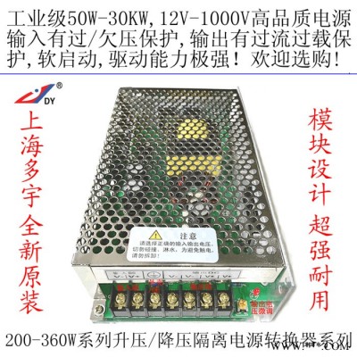 上海多宇S200-64/5，200W太陽能光伏板直流DC64V轉變降壓為直流DC5VLE 電源變換器 轉換器