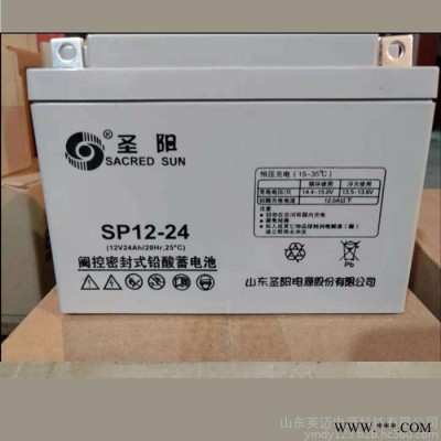圣陽蓄電池SP12-26免維護蓄電池12V26AH 太陽能光伏發(fā)電專用儲能蓄電池 通信電源內(nèi)置48V電池 UPS專用
