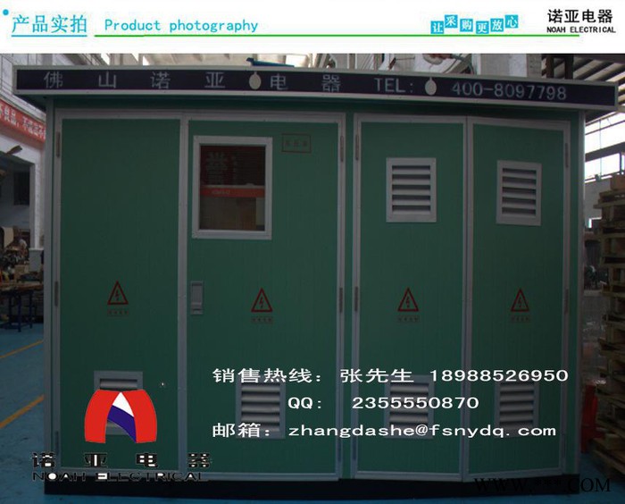 光伏干式變壓器光伏箱式變電站