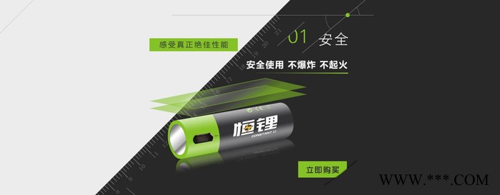 恒鋰7號(hào)充電電池;恒鋰電池;USB充電電池,