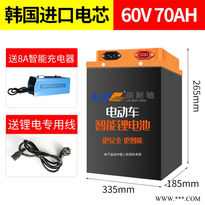臨沂晶碩  鋰電池組  進口電芯60V70AH