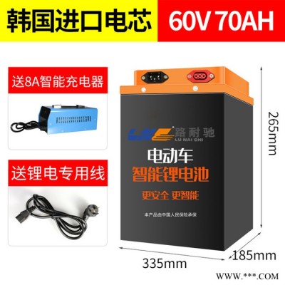 臨沂晶碩  鋰電池組  進口電芯60V70AH