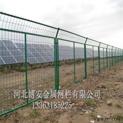 供應博安300*185cm光伏發電站專用圍網/光伏廠區隔離圍欄 光伏護欄網