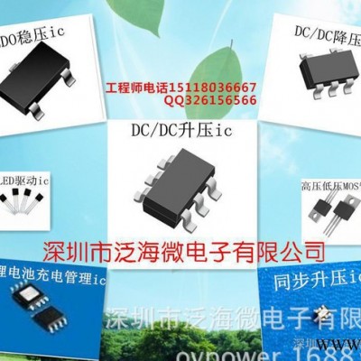單節獨立線性鋰電池ME4055　超低價出售 鋰電充電IC