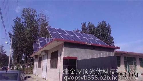 光伏發電、金屋頂、光伏發電安裝