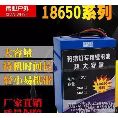 新疆打獵專用鋰電池，零售大容量充電式電池