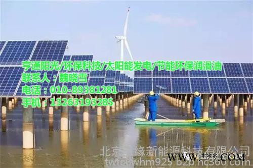 個人 光伏發電,光伏發電,亨通新能源