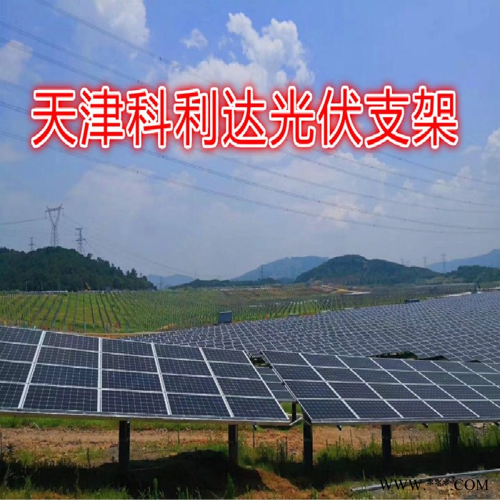 供應各種型號太陽能光伏支架 光伏支架配件