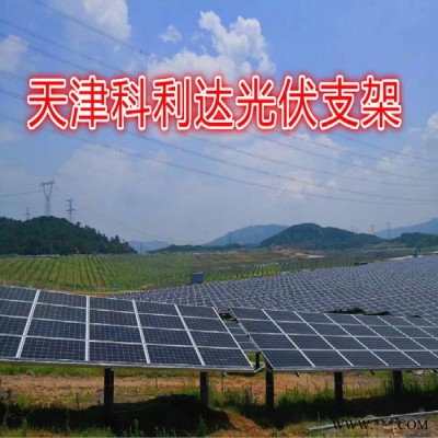 供應各種型號太陽能光伏支架 光伏支架配件