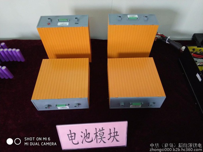中慈18650 鋰電池