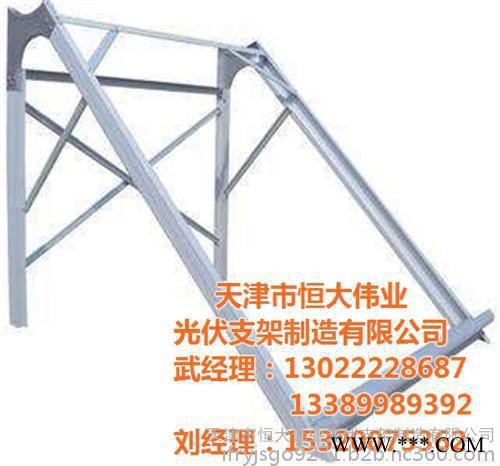 上海光伏支架_恒大偉業(yè)(圖)_光伏支架加工