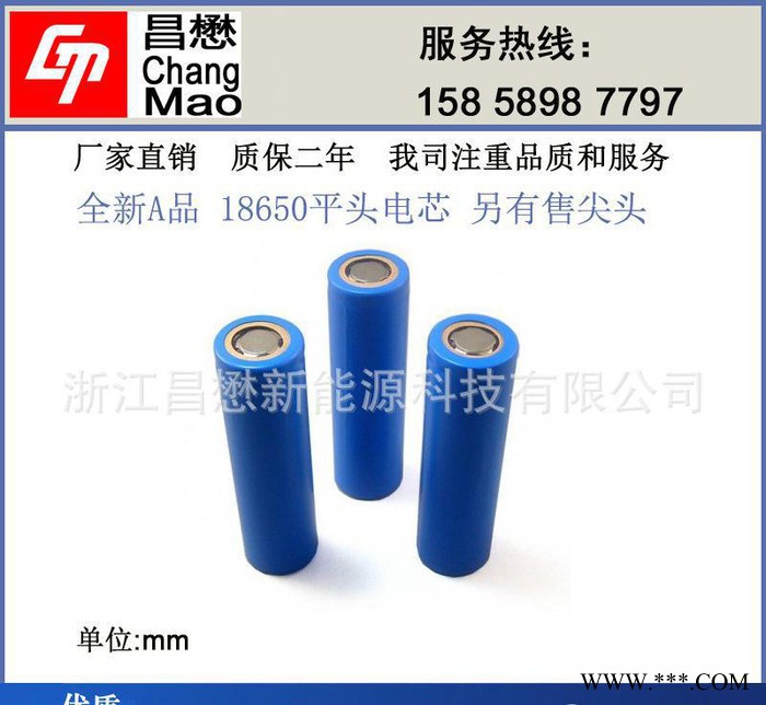 鋰電池18650平頭1800mAh 3.7v 礦燈手電筒 可