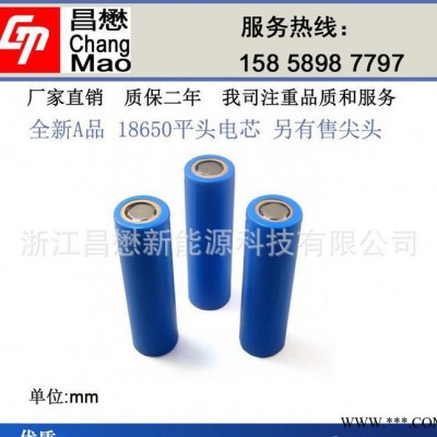 鋰電池18650平頭1800mAh 3.7v 礦燈手電筒 可