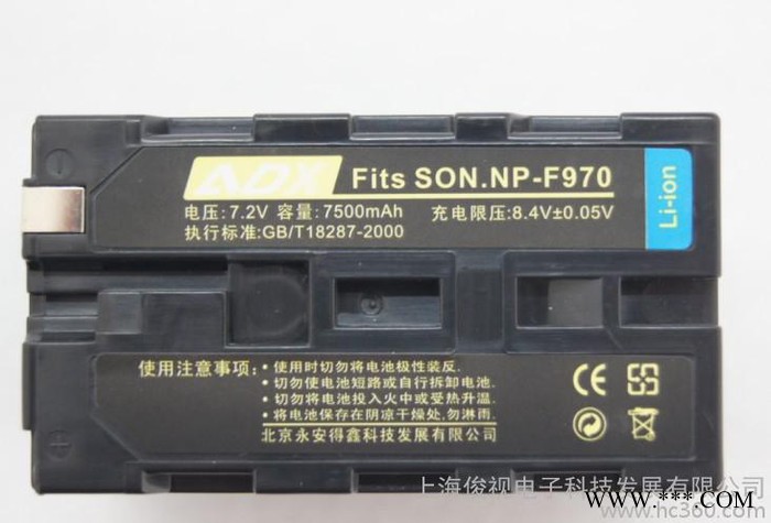 ADX-SF970 廣播級(jí)攝像機(jī)鋰電池