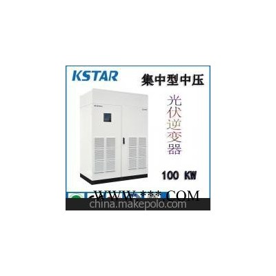KSDAR科士達太陽能集中型低壓并網光伏逆變器光伏逆變器